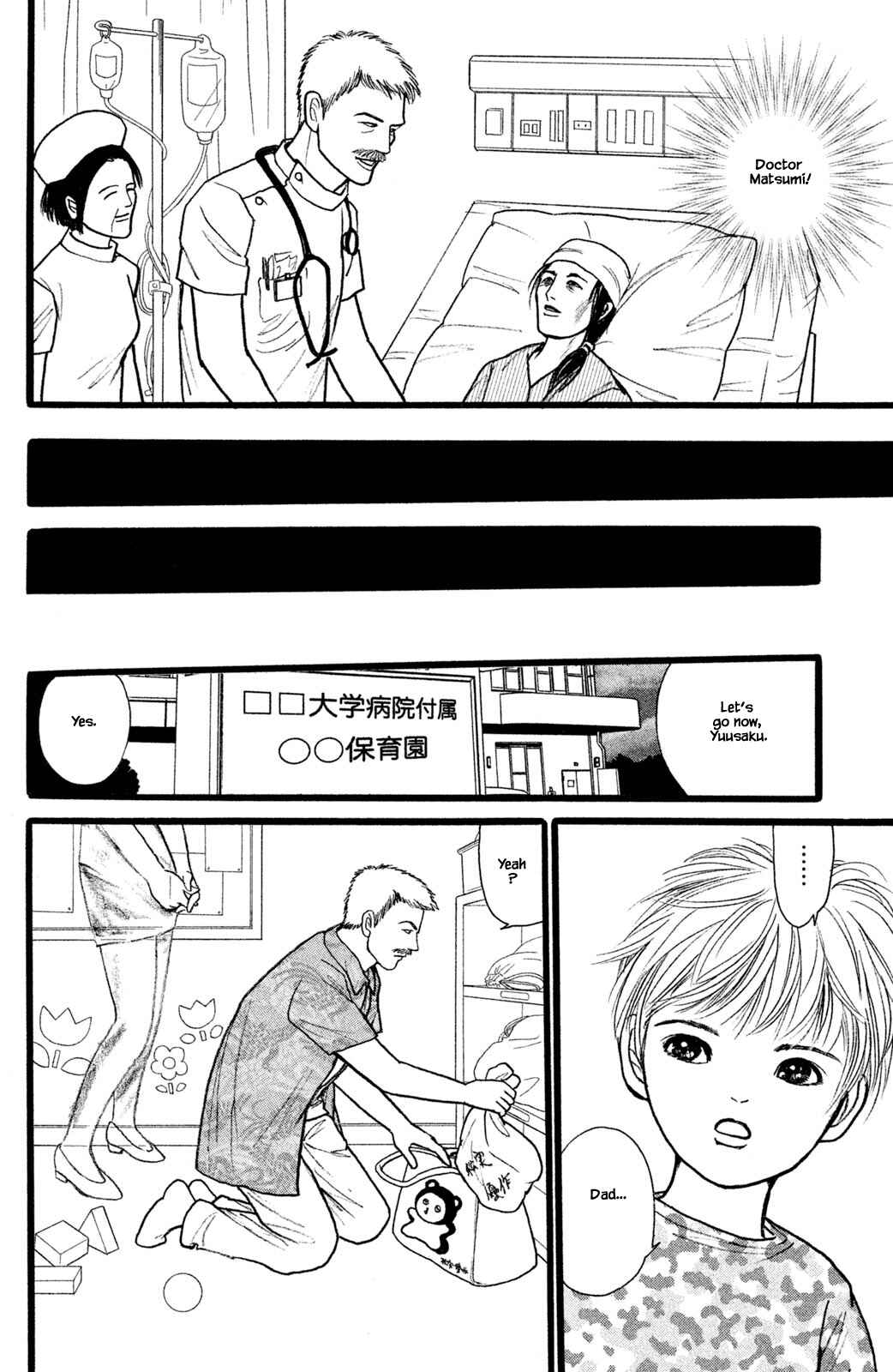 Page 16 Chapter 27.1 Shi to Kanojo to Boku Yukari