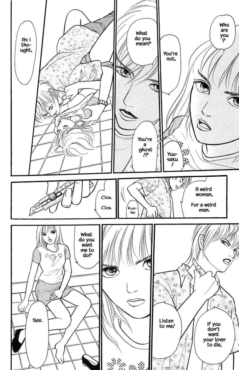 Page 17 Chapter 1.3 Shi to Kanojo to Boku Yukari