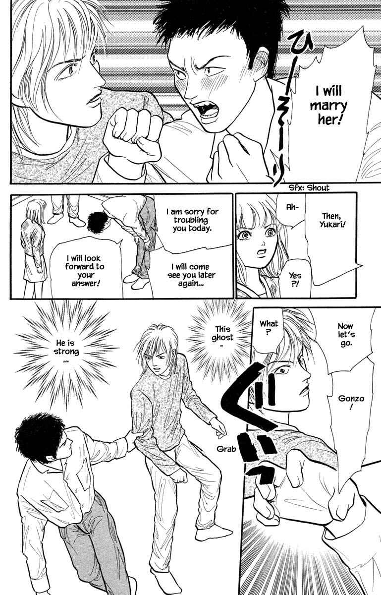 Page 12 Chapter 6.1 Shi to Kanojo to Boku Yukari