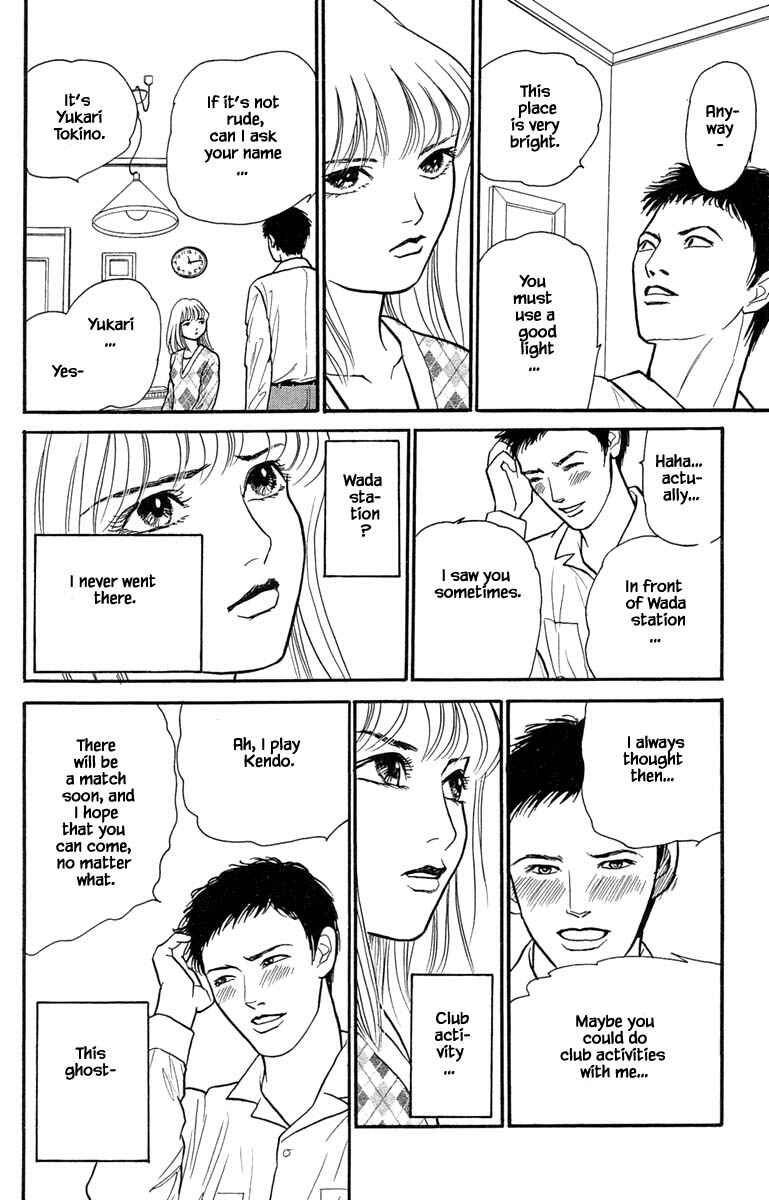 Page 8 Chapter 6.1 Shi to Kanojo to Boku Yukari