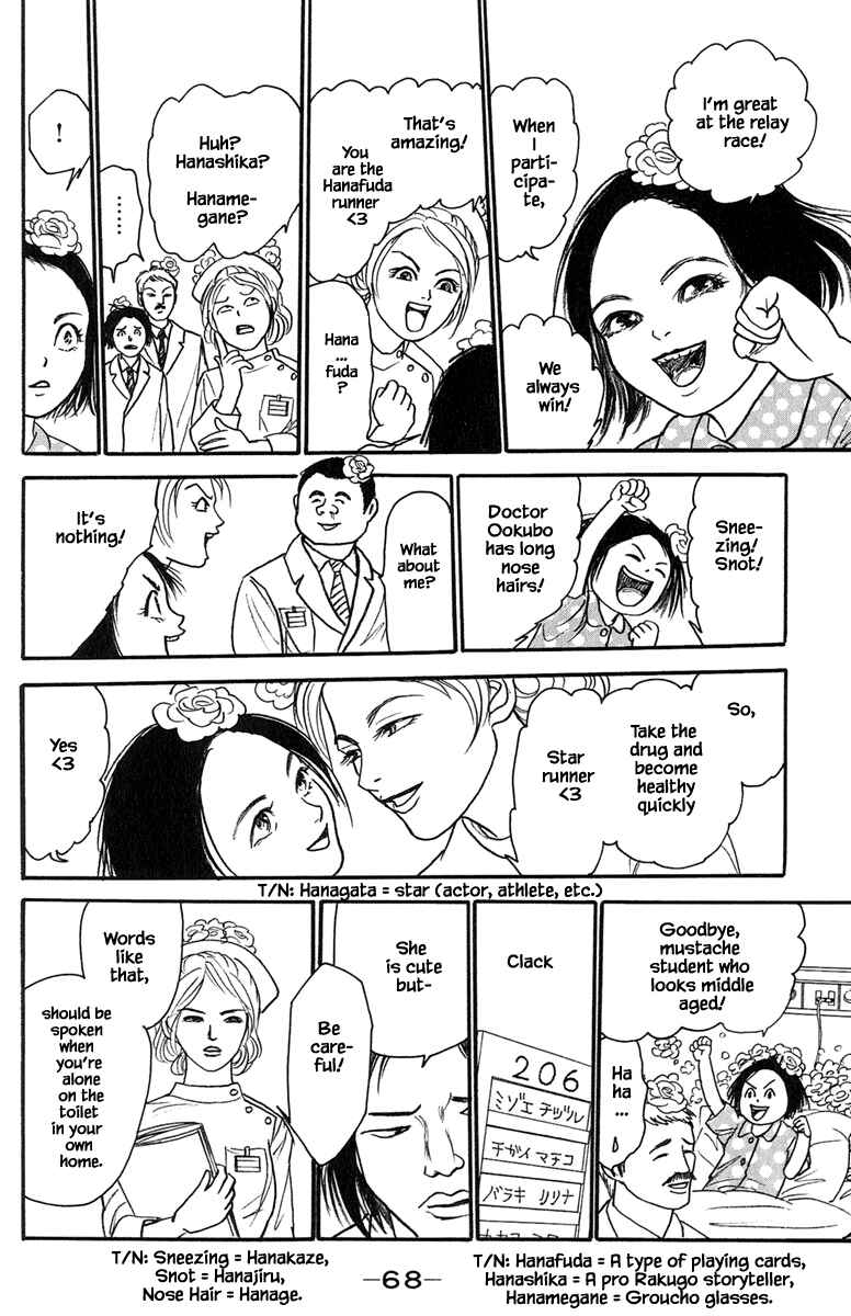 Page 3 Chapter 18.2 Shi to Kanojo to Boku Yukari