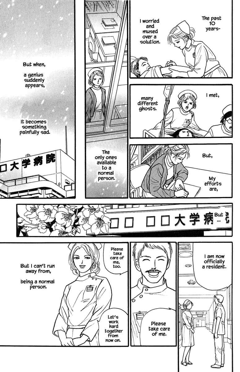 Page 8 Chapter 18.2 Shi to Kanojo to Boku Yukari