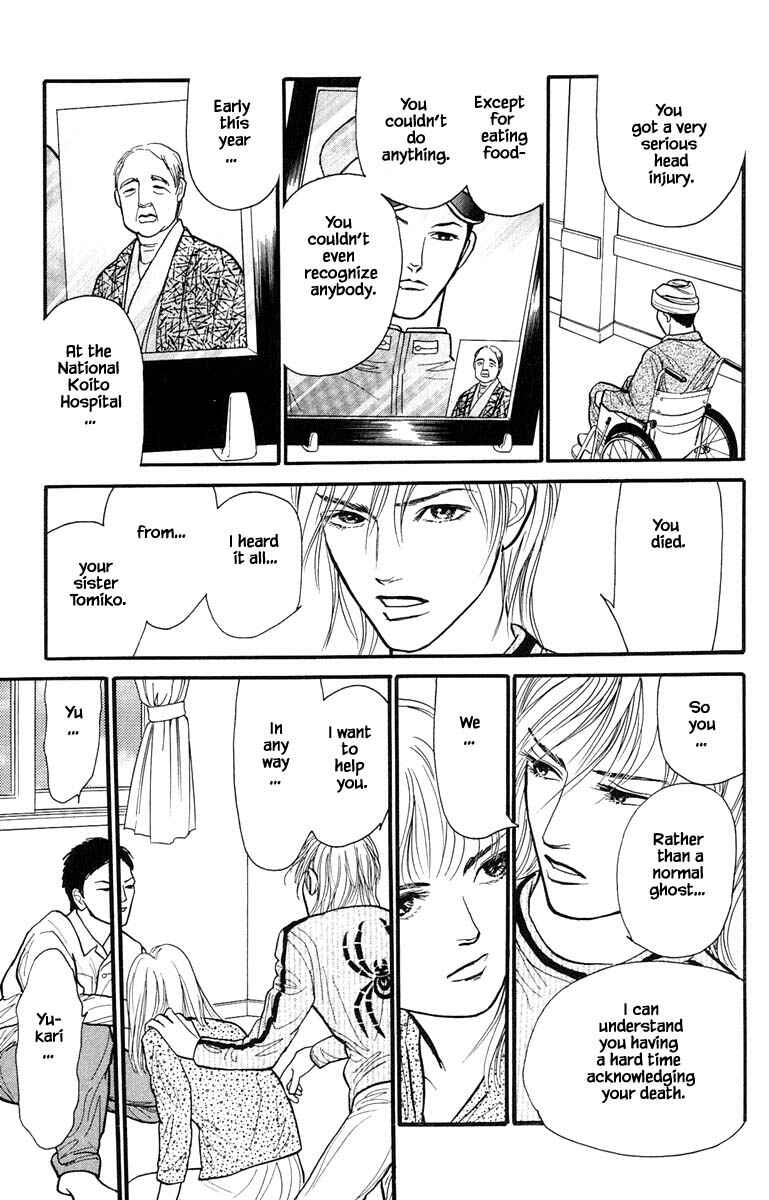 Page 17 Chapter 6.5 Shi to Kanojo to Boku Yukari