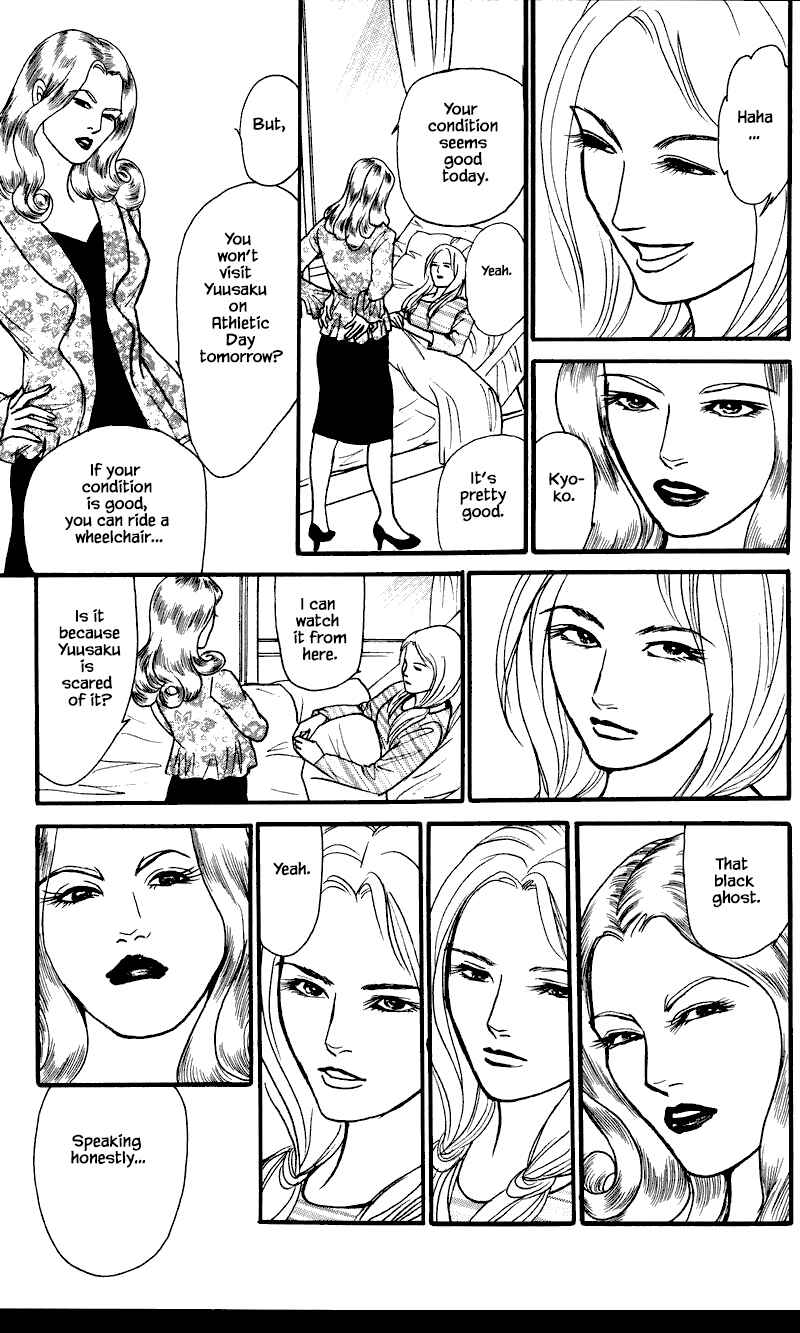 Page 11 Chapter 25.2 Shi to Kanojo to Boku Yukari