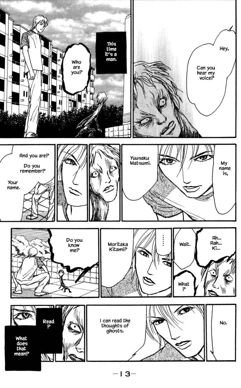 Page 16 Chapter 14.1 Shi to Kanojo to Boku Yukari