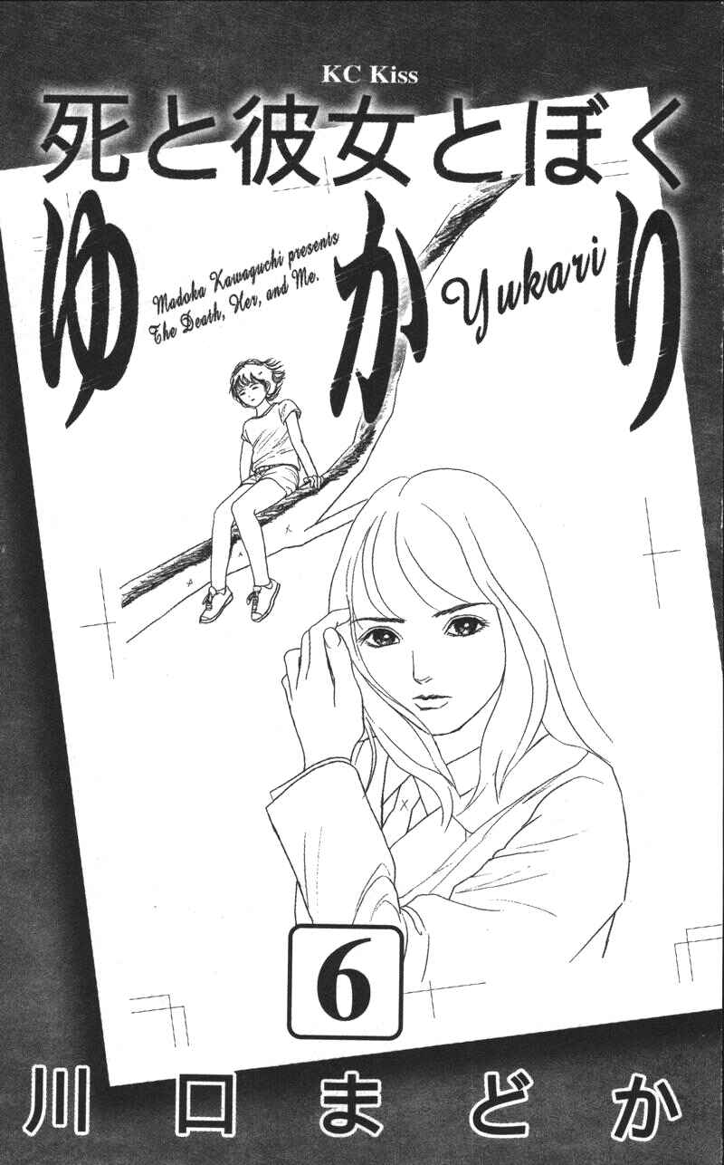 Page 4 Chapter 14.1 Shi to Kanojo to Boku Yukari