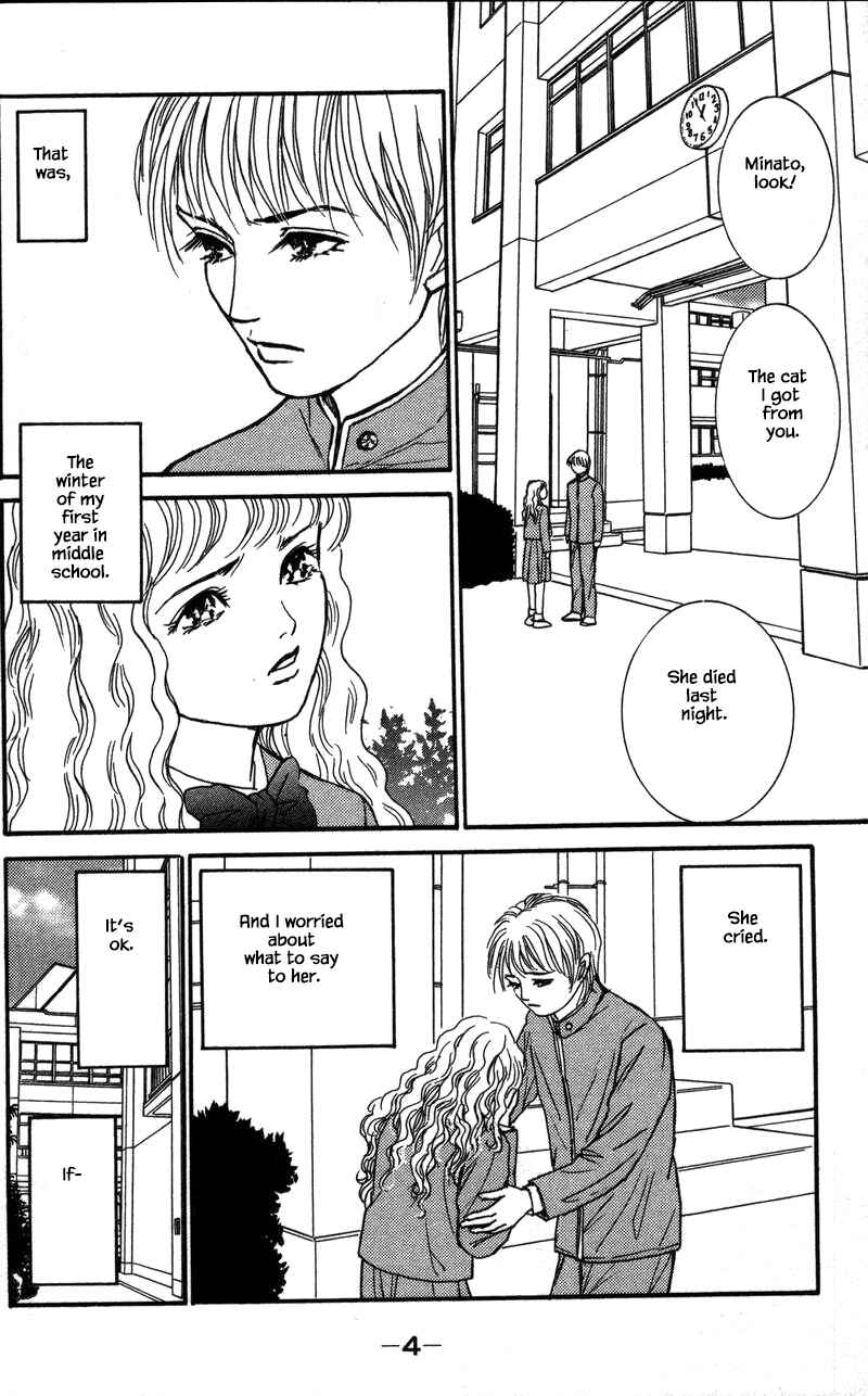 Page 7 Chapter 14.1 Shi to Kanojo to Boku Yukari