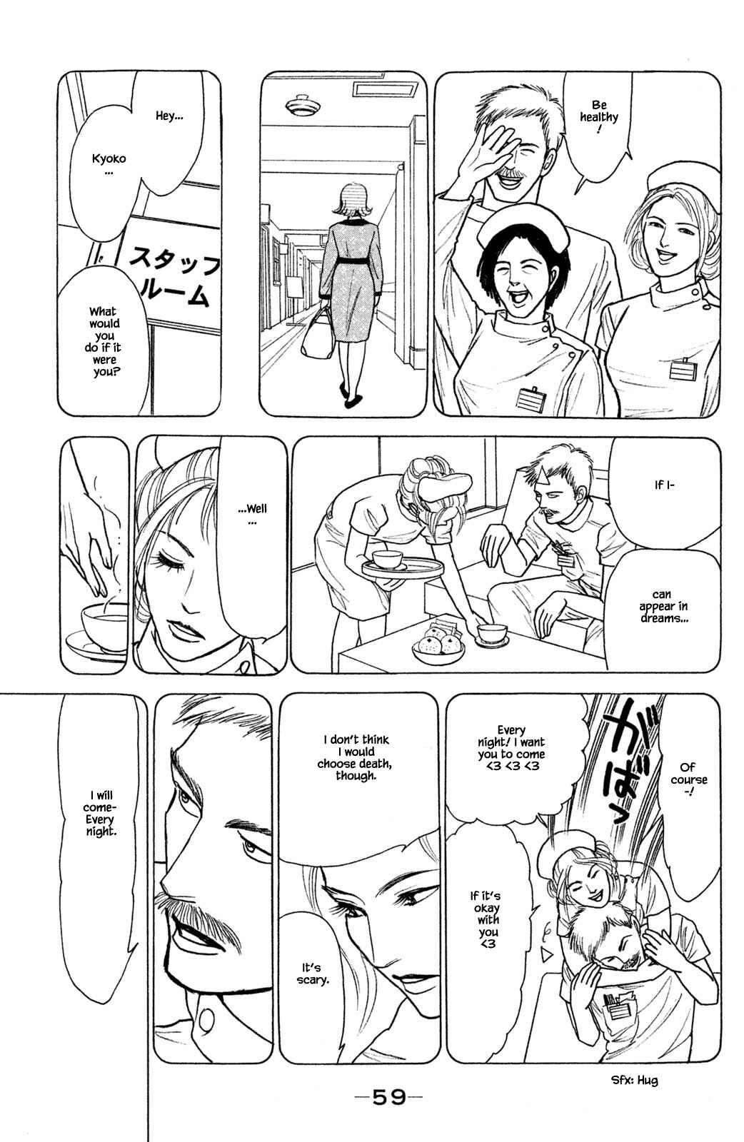 Page 12 Chapter 26.5 Shi to Kanojo to Boku Yukari