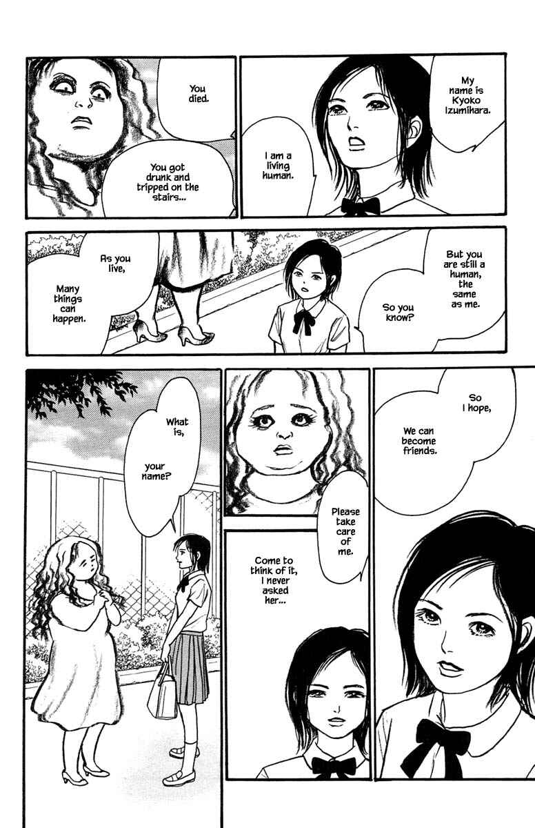 Page 14 Chapter 17.4 Shi to Kanojo to Boku Yukari