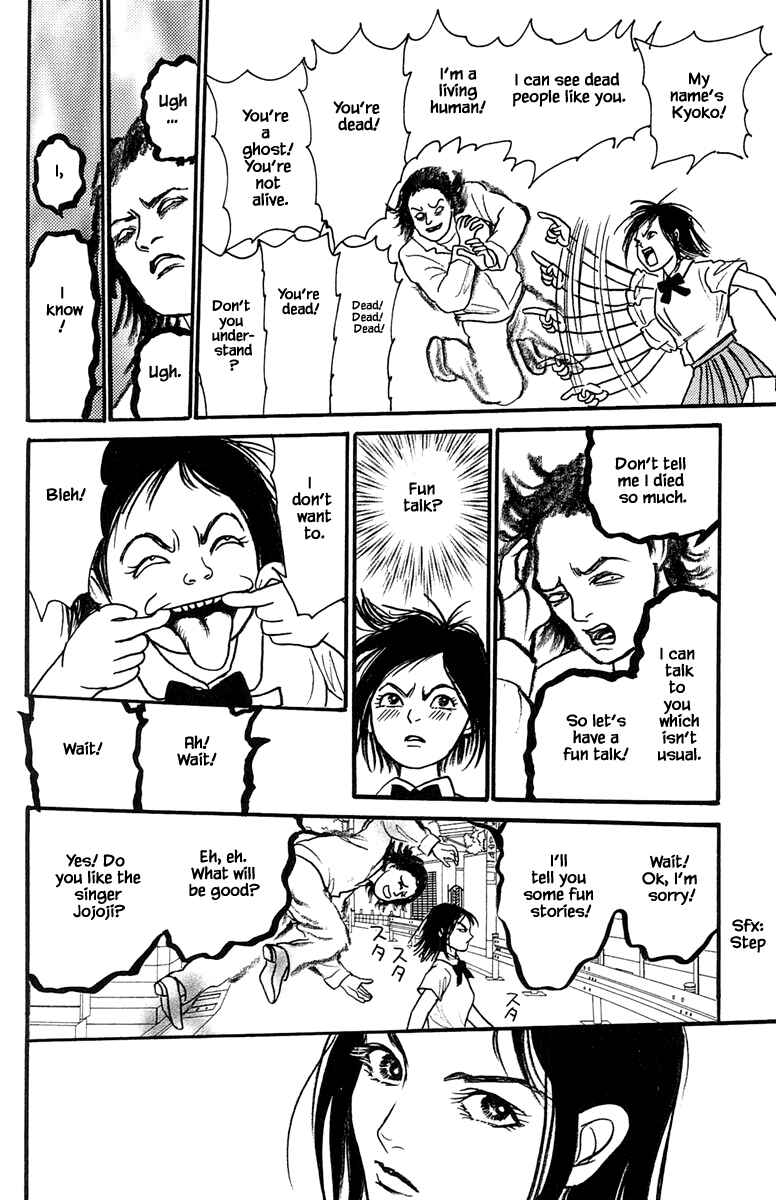 Page 12 Chapter 17.1 Shi to Kanojo to Boku Yukari