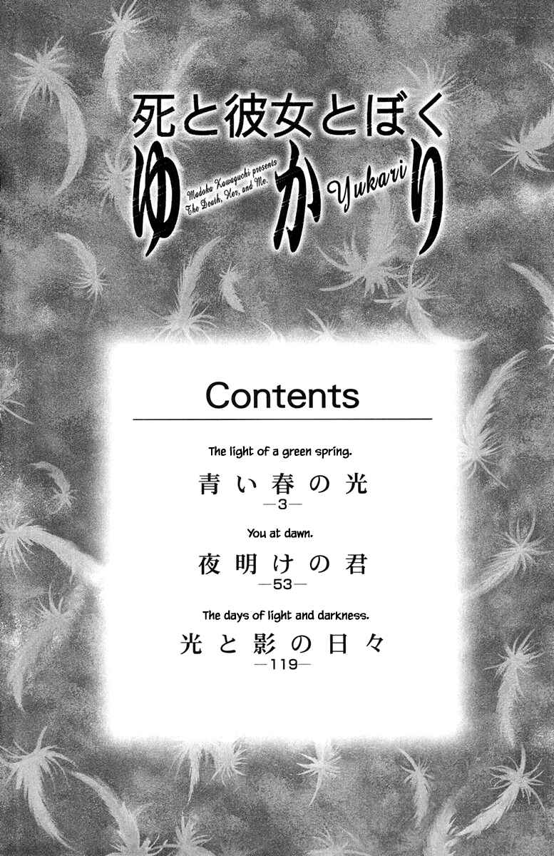 Page 6 Chapter 17.1 Shi to Kanojo to Boku Yukari