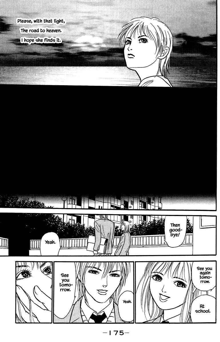 Page 12 Chapter 8.7 Shi to Kanojo to Boku Yukari