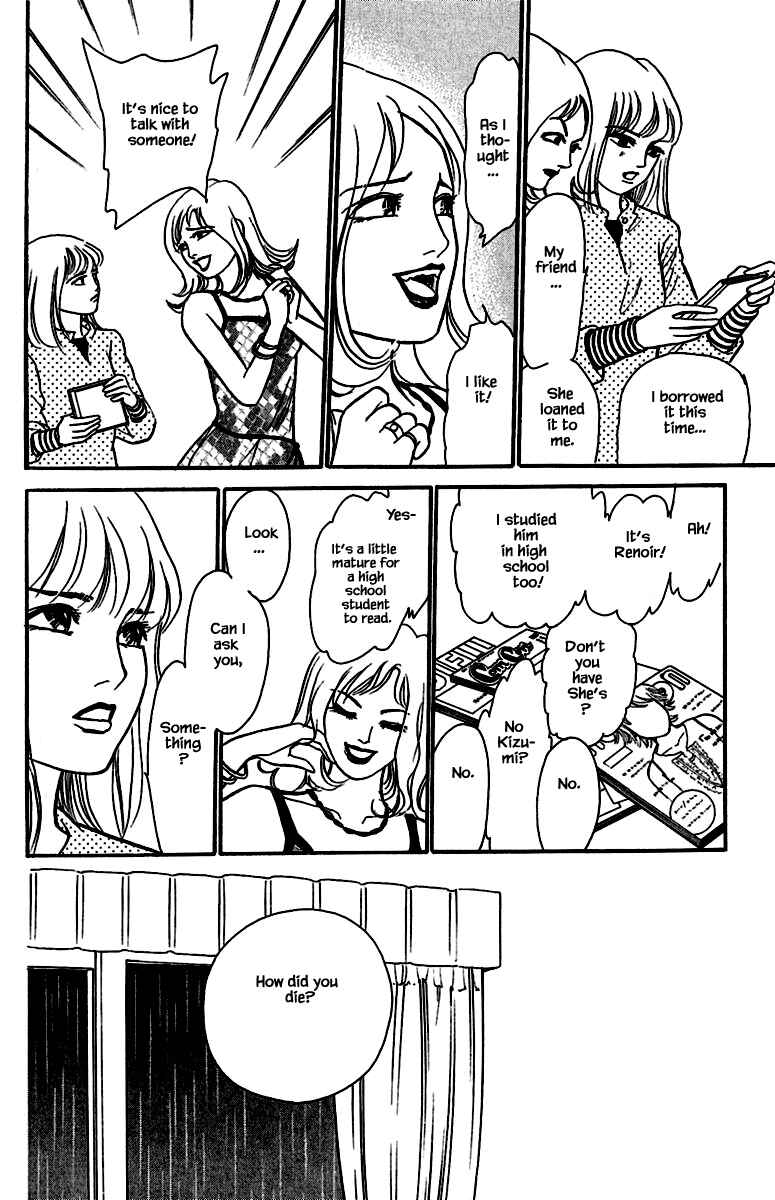 Page 12 Chapter 2.1 Shi to Kanojo to Boku Yukari