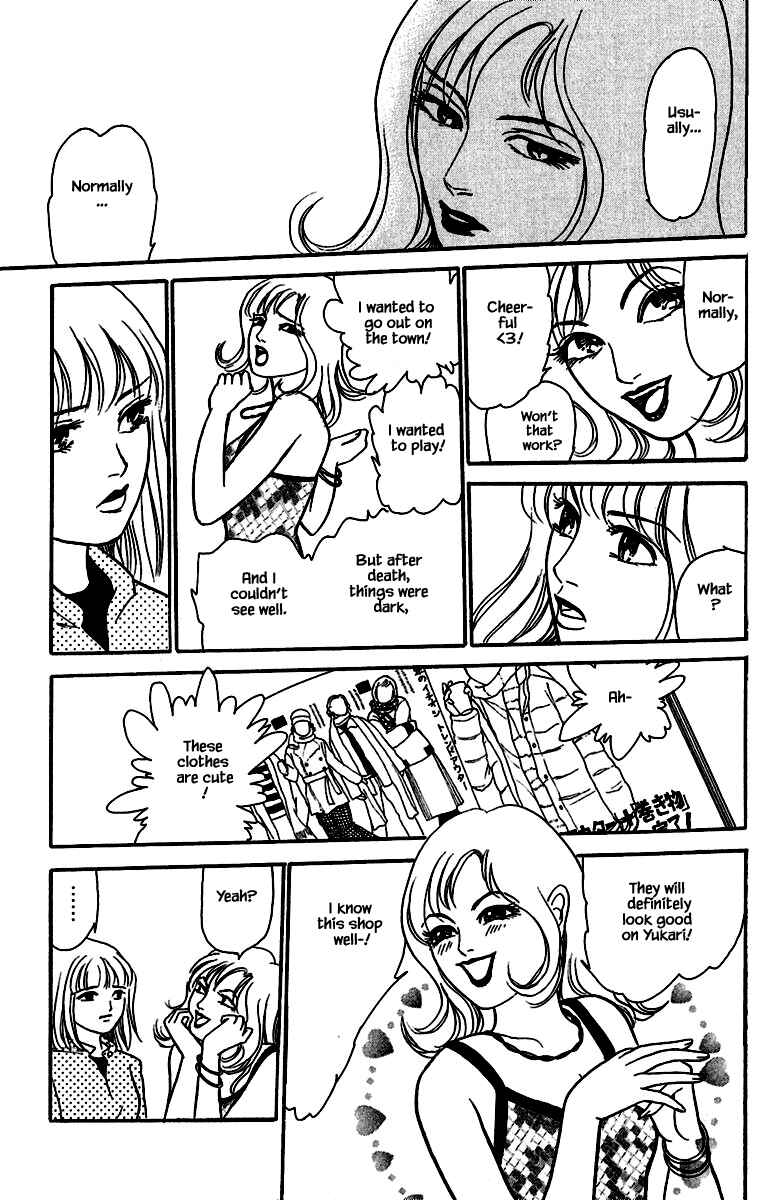 Page 17 Chapter 2.1 Shi to Kanojo to Boku Yukari