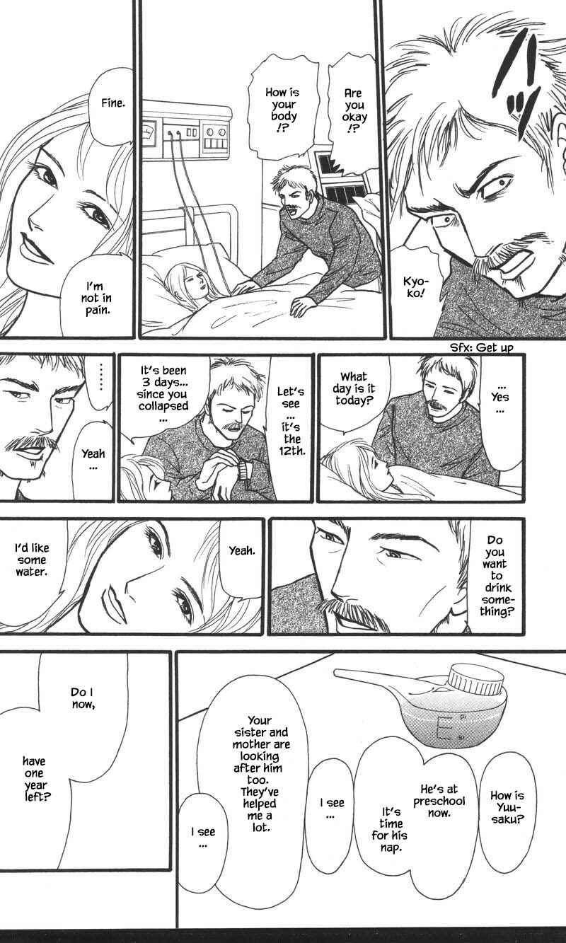 Page 10 Chapter 25.1 Shi to Kanojo to Boku Yukari