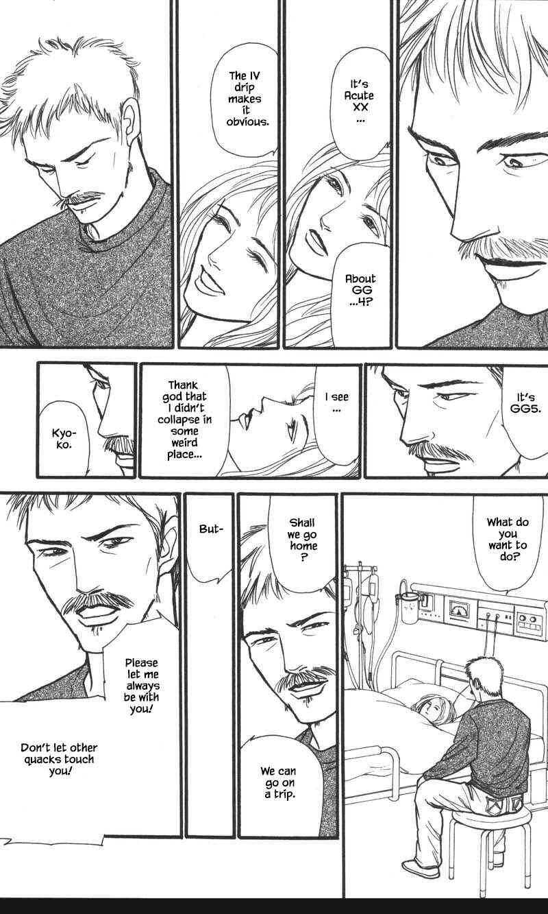 Page 11 Chapter 25.1 Shi to Kanojo to Boku Yukari