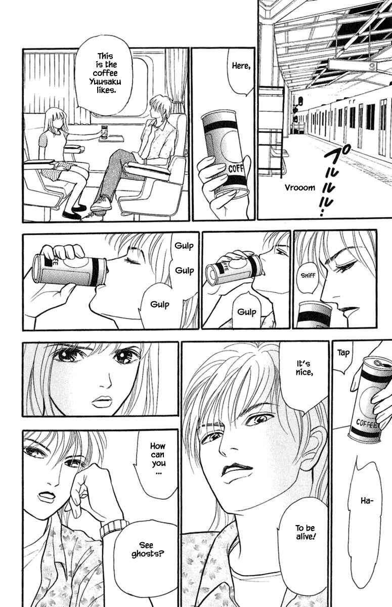 Page 3 Chapter 1.4 Shi to Kanojo to Boku Yukari