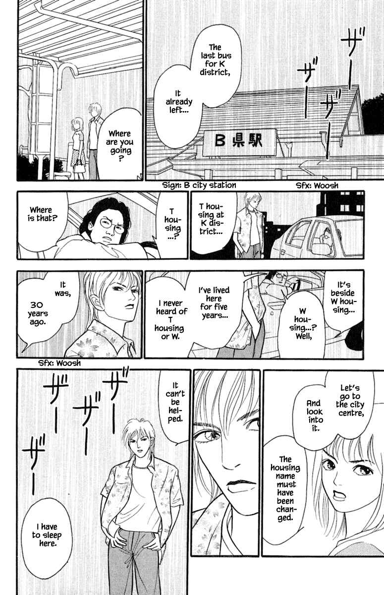 Page 7 Chapter 1.4 Shi to Kanojo to Boku Yukari
