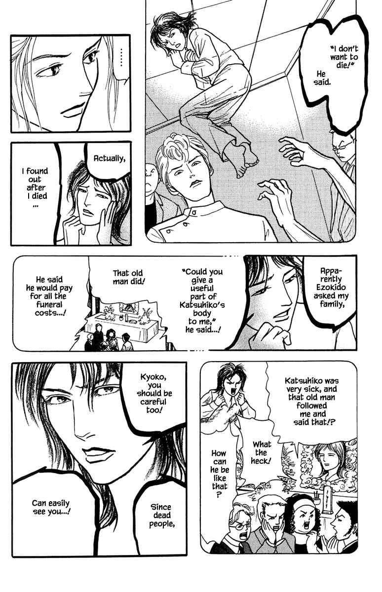 Page 10 Chapter 22.1 Shi to Kanojo to Boku Yukari