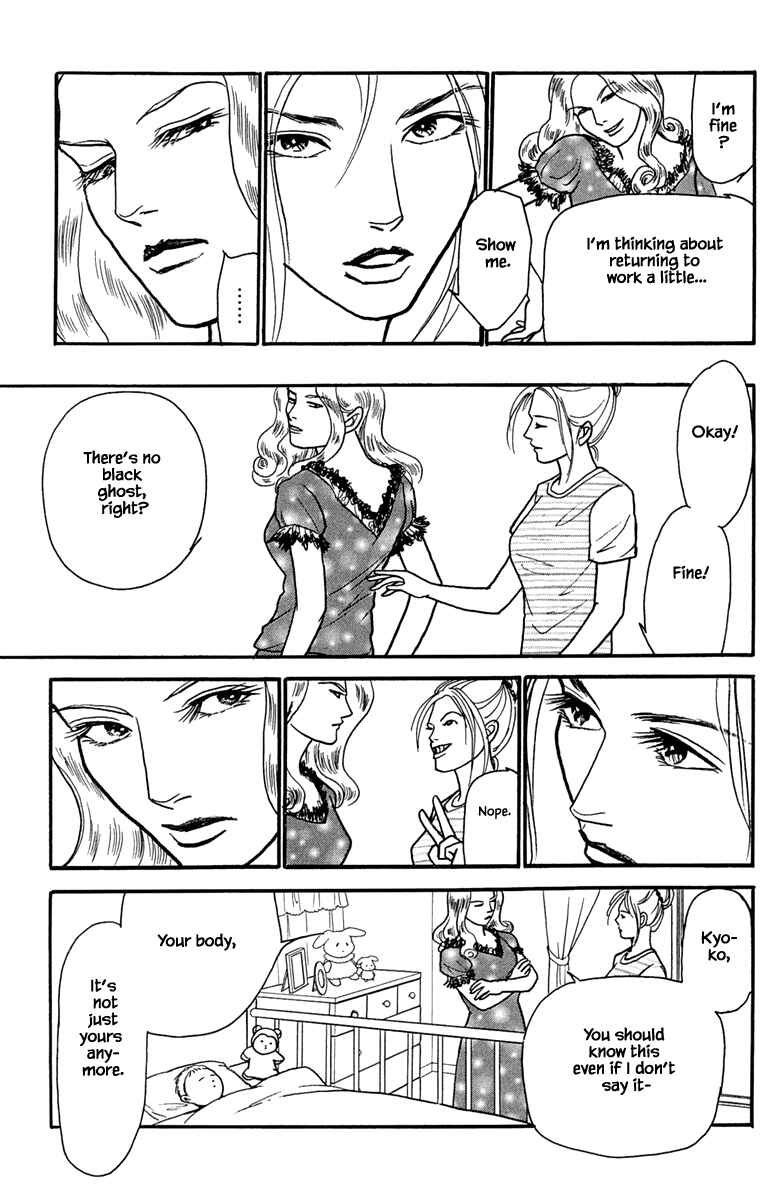 Page 13 Chapter 22.1 Shi to Kanojo to Boku Yukari