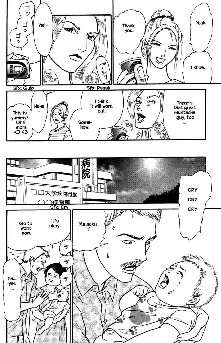 Page 14 Chapter 22.1 Shi to Kanojo to Boku Yukari