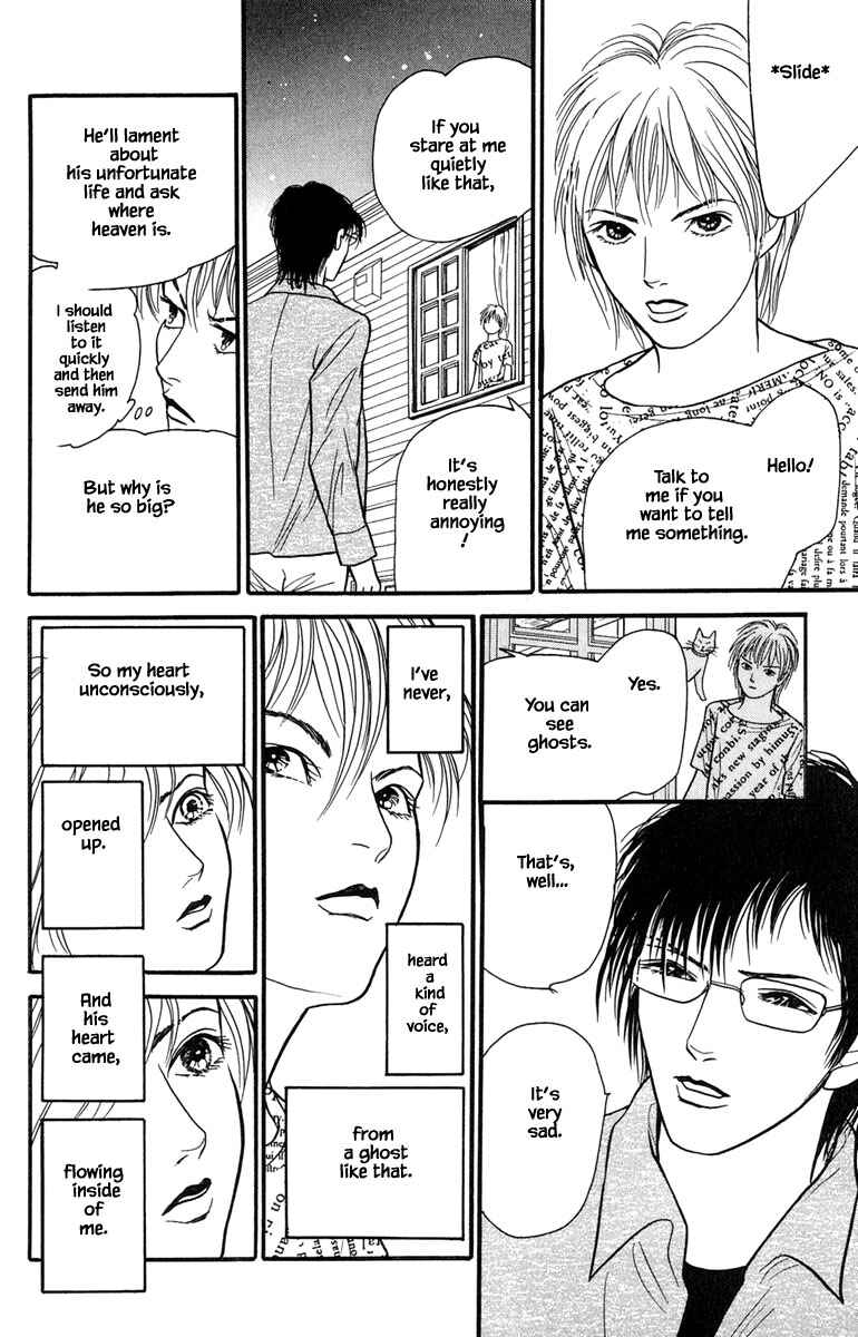 Page 12 Chapter 13.1 Shi to Kanojo to Boku Yukari
