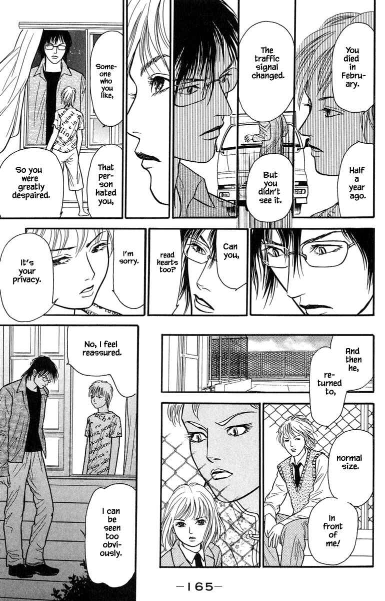 Page 13 Chapter 13.1 Shi to Kanojo to Boku Yukari