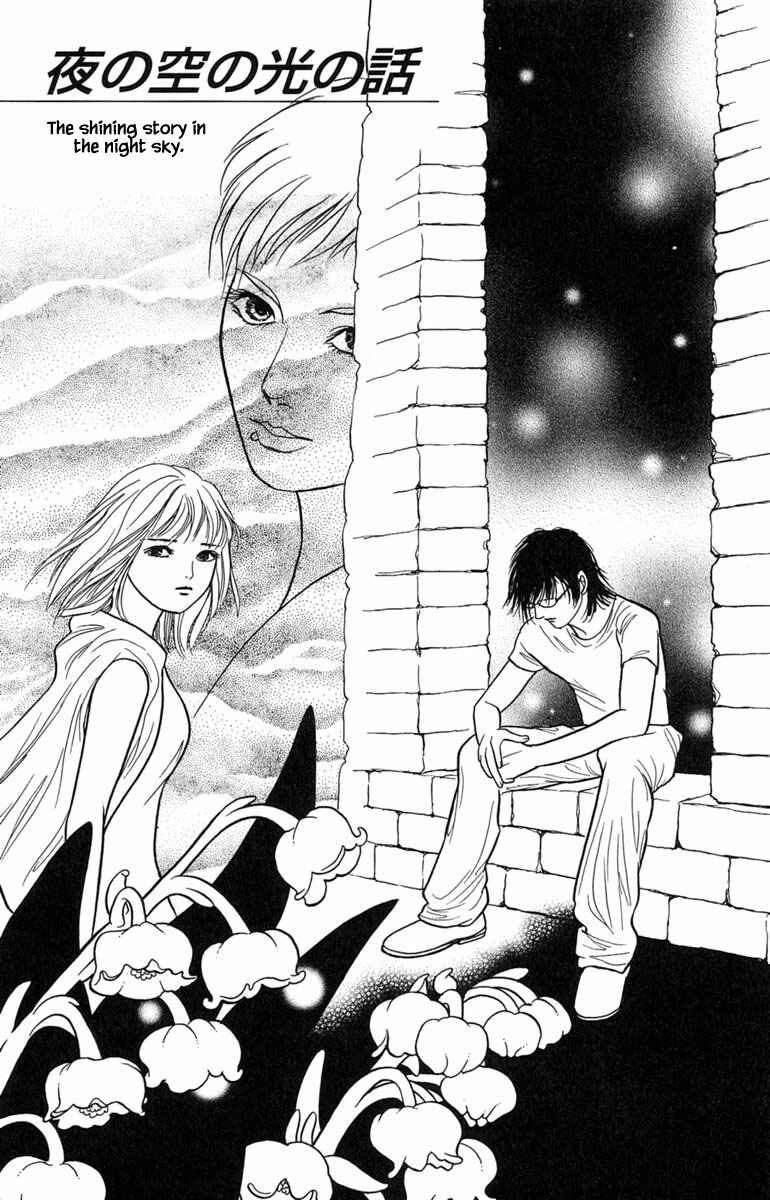 Page 3 Chapter 13.1 Shi to Kanojo to Boku Yukari
