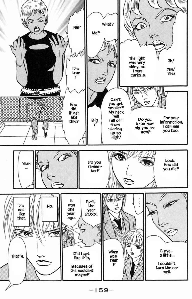 Page 7 Chapter 13.1 Shi to Kanojo to Boku Yukari