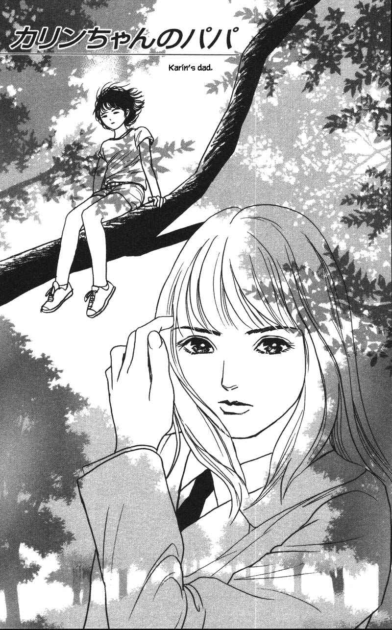 Page 1 Chapter 15.1 Shi to Kanojo to Boku Yukari