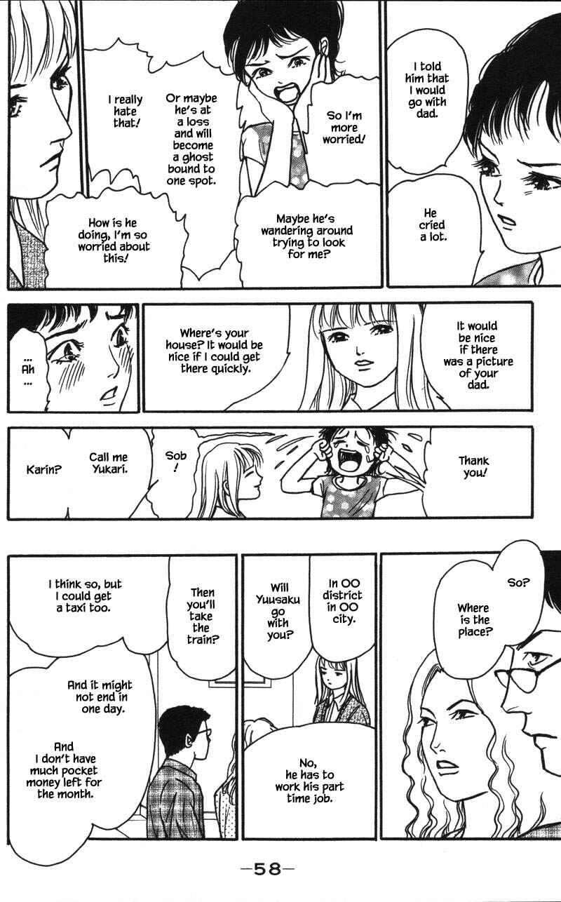 Page 6 Chapter 15.1 Shi to Kanojo to Boku Yukari