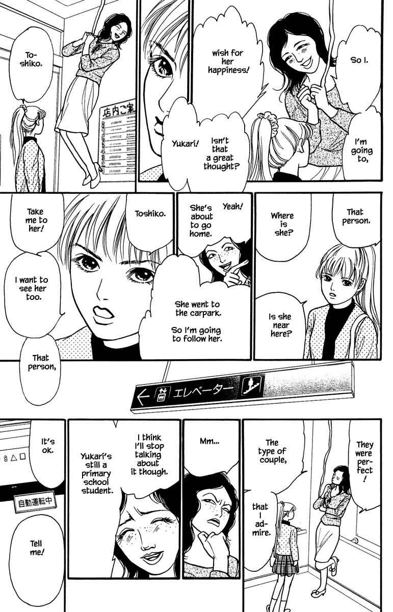 Page 6 Chapter 10.2 Shi to Kanojo to Boku Yukari