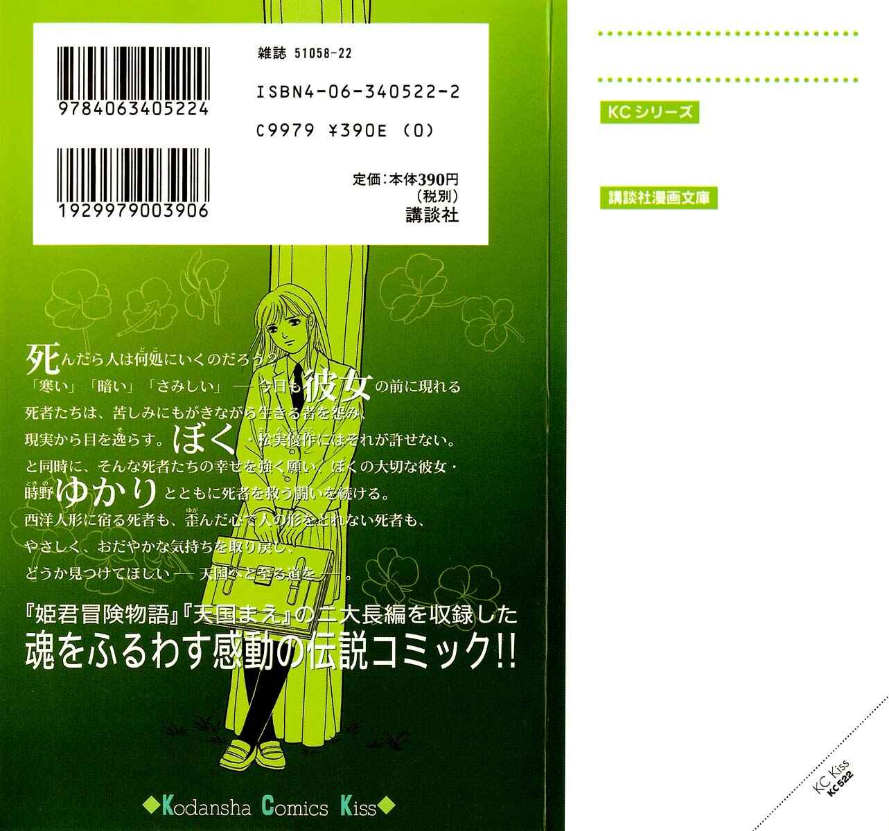 Page 4 Chapter 7.1 Shi to Kanojo to Boku Yukari