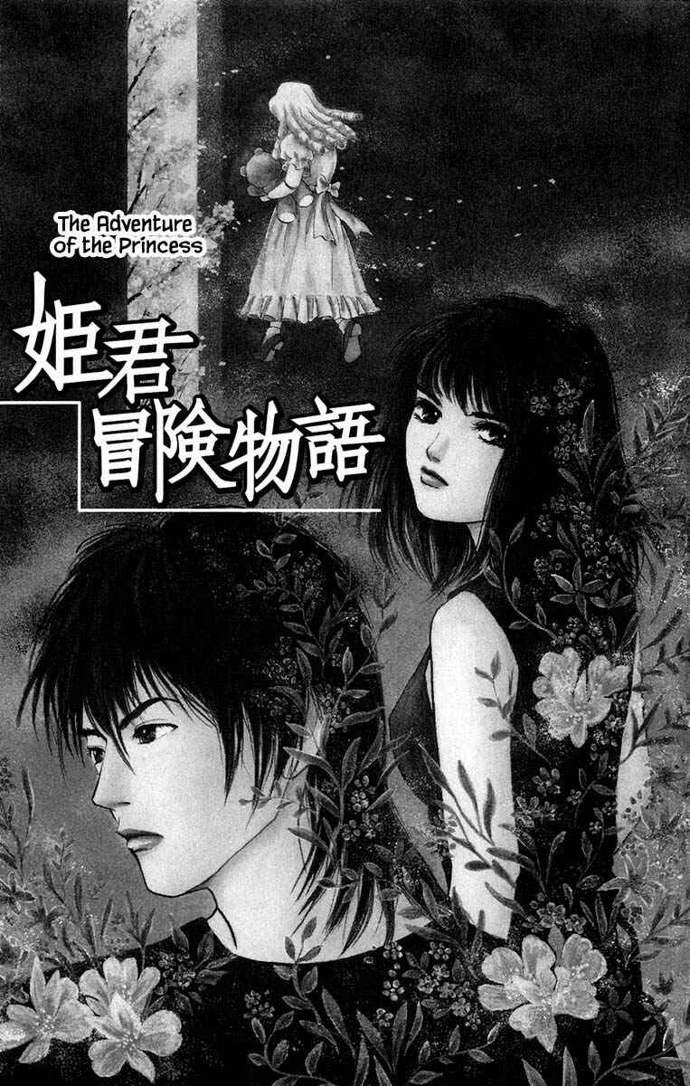 Page 7 Chapter 7.1 Shi to Kanojo to Boku Yukari