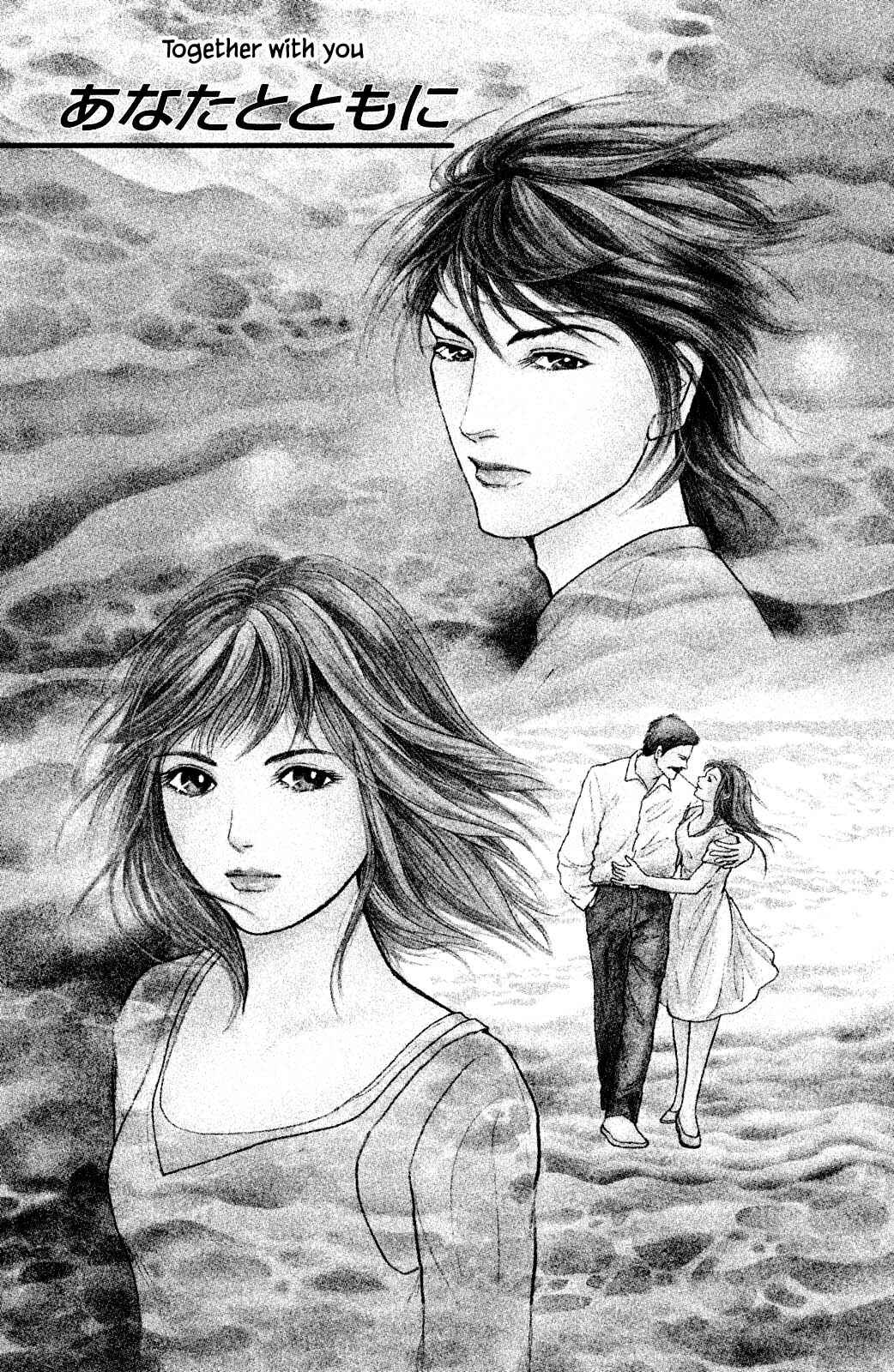 Page 3 Chapter 28.1 Shi to Kanojo to Boku Yukari