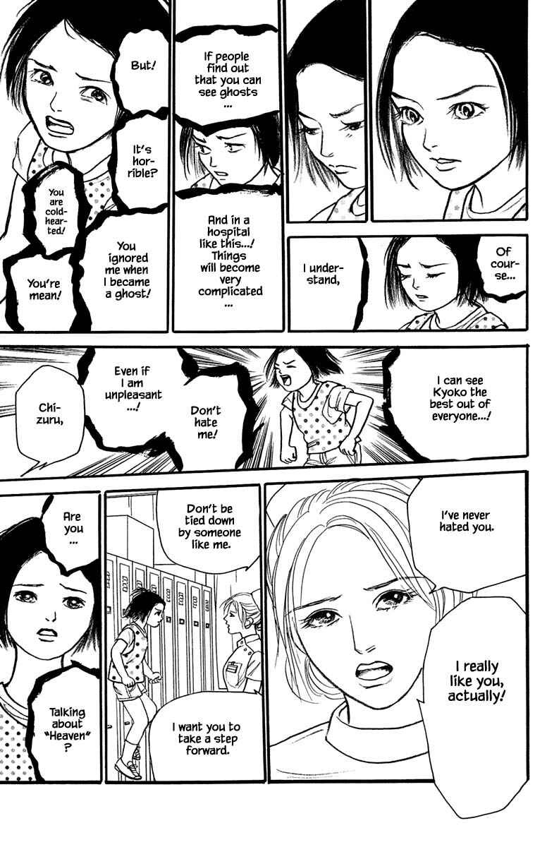 Page 10 Chapter 18.3 Shi to Kanojo to Boku Yukari