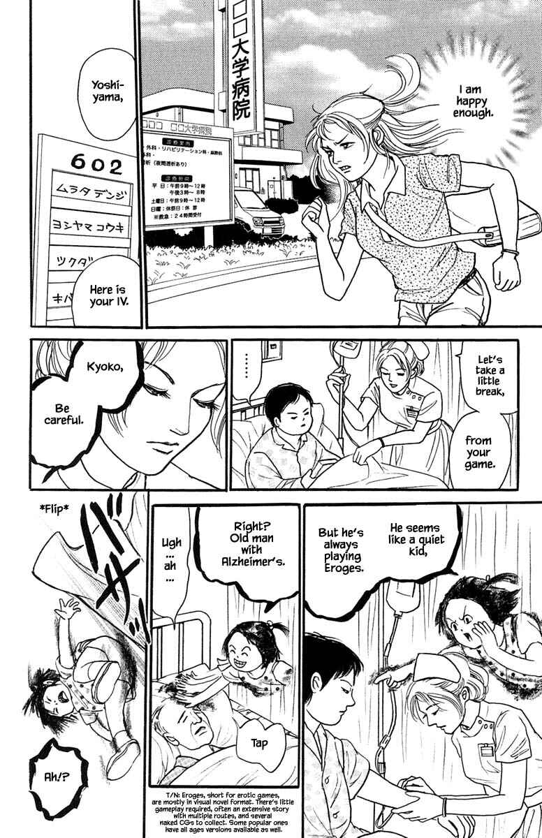 Page 7 Chapter 18.3 Shi to Kanojo to Boku Yukari