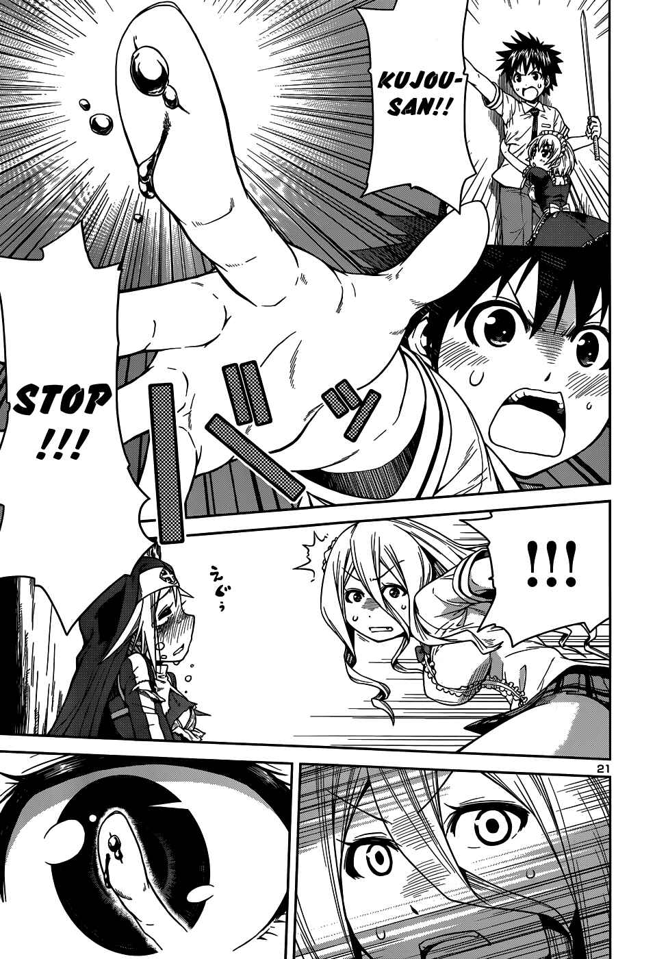 Page 23 Chapter 8 Inbura! ~Bishoujo Kyuuketsuki no Hazukashii Himitsu~