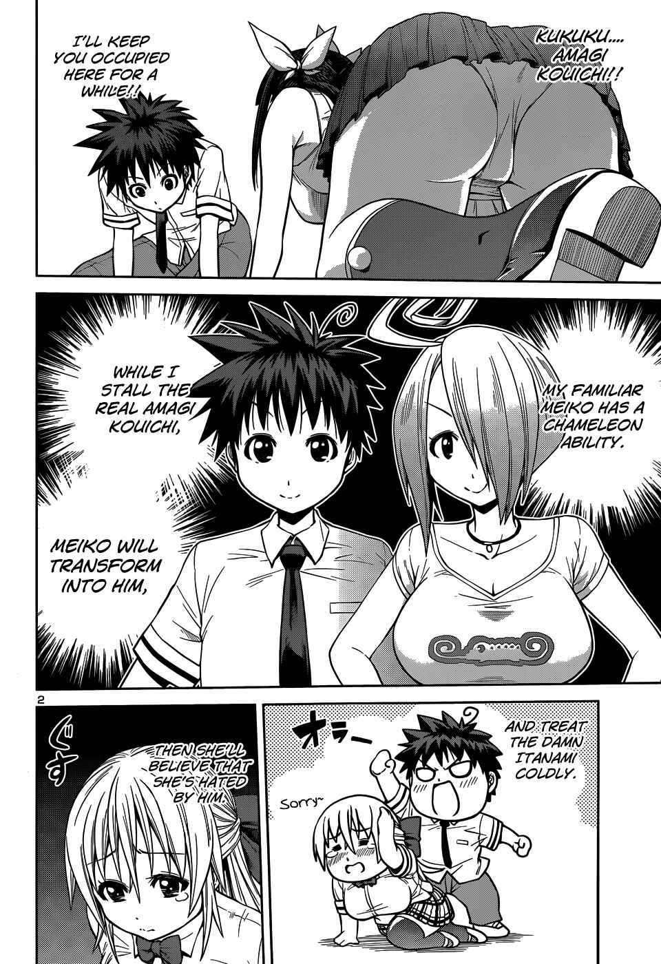 Page 5 Chapter 11 Inbura! ~Bishoujo Kyuuketsuki no Hazukashii Himitsu~