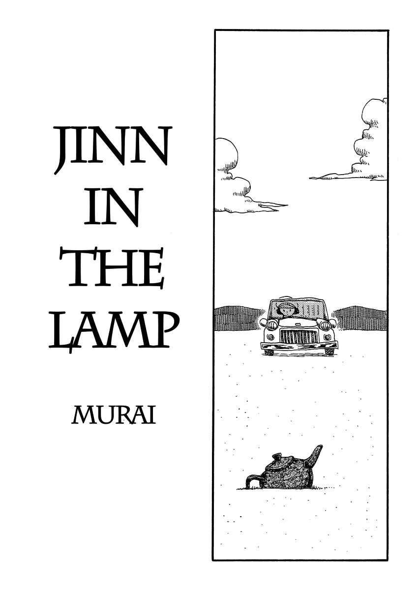 Page 1 Chapter 16 Cat in the Car