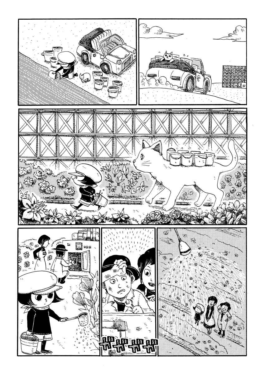 Page 3 Chapter 34 Cat in the Car