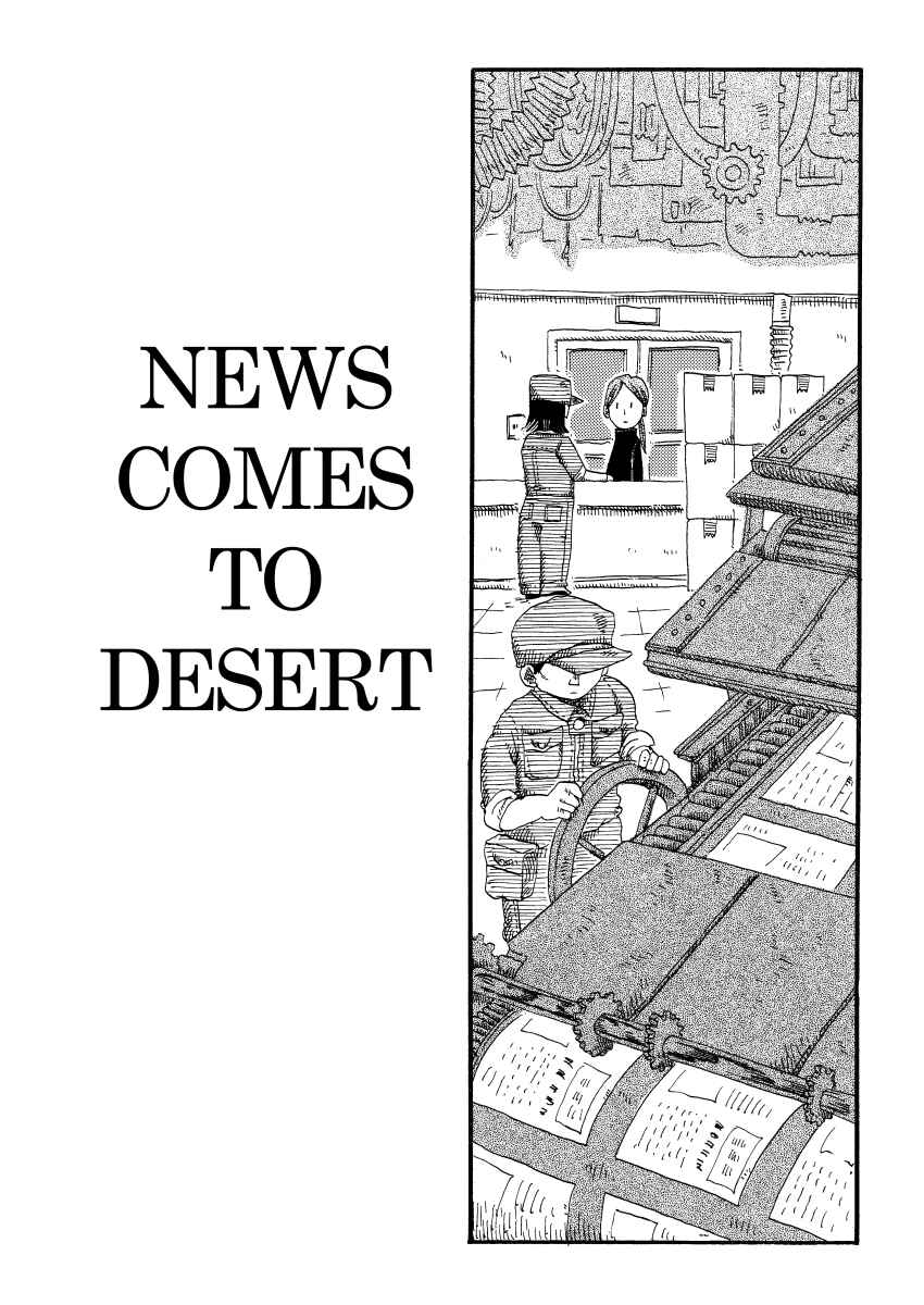 Page 1 Chapter 53 Cat in the Car