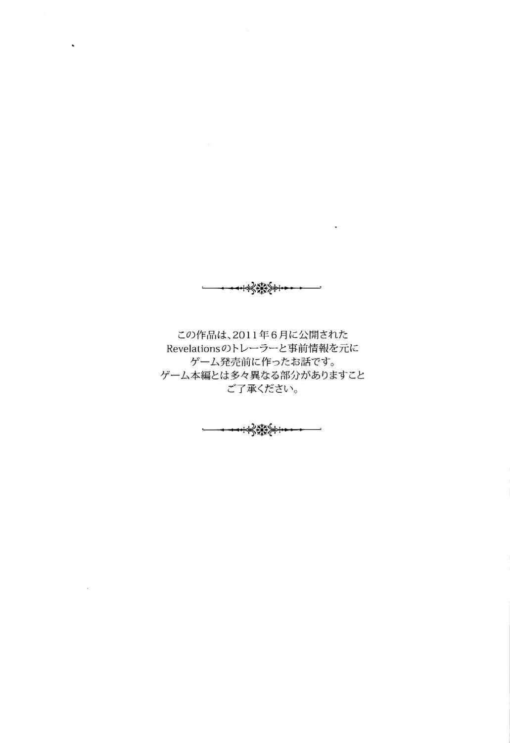Page 2 Chapter Unknown_db90 Assassins Creed: Revelations - Memoria (Doujinshi)