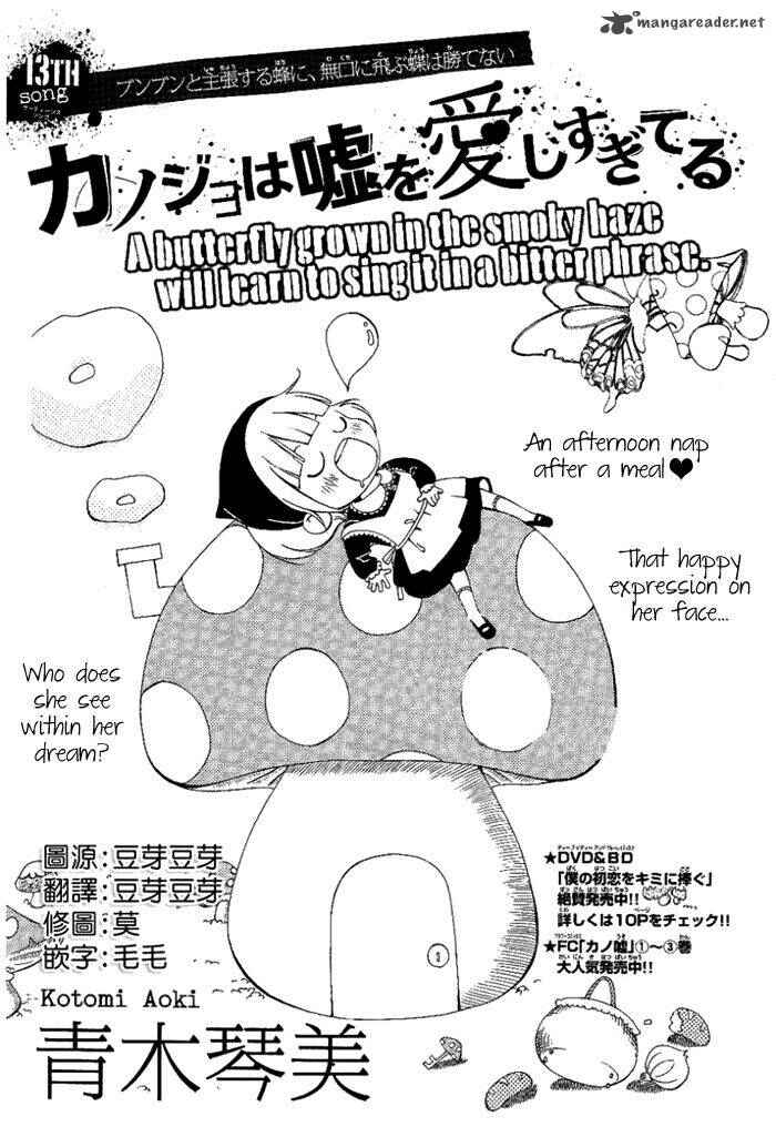 Page 2 Chapter 13 Kanojo wa Uso wo Aishisugiteru