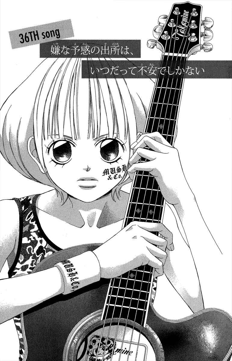 Page 2 Chapter 36 Kanojo wa Uso wo Aishisugiteru