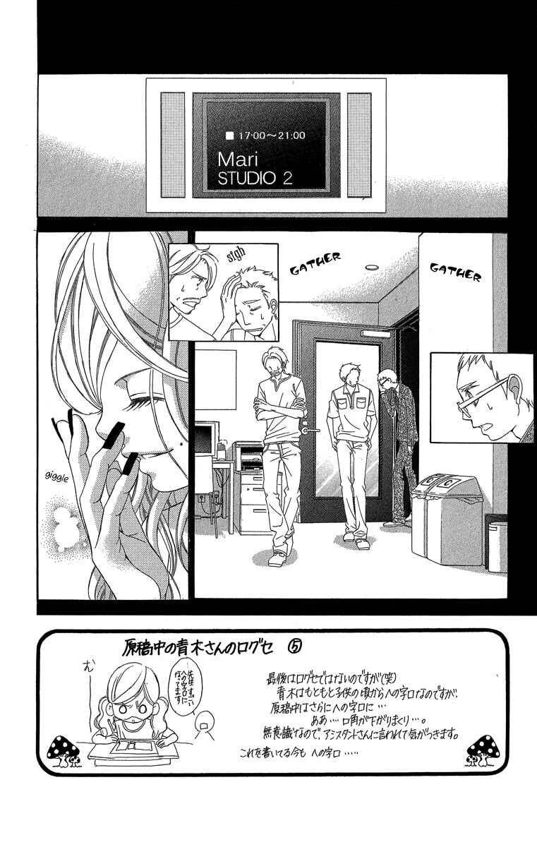 Page 3 Chapter 36 Kanojo wa Uso wo Aishisugiteru