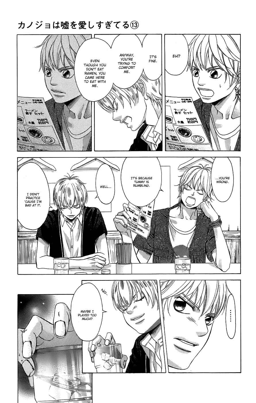 Page 17 Chapter 49 Kanojo wa Uso wo Aishisugiteru