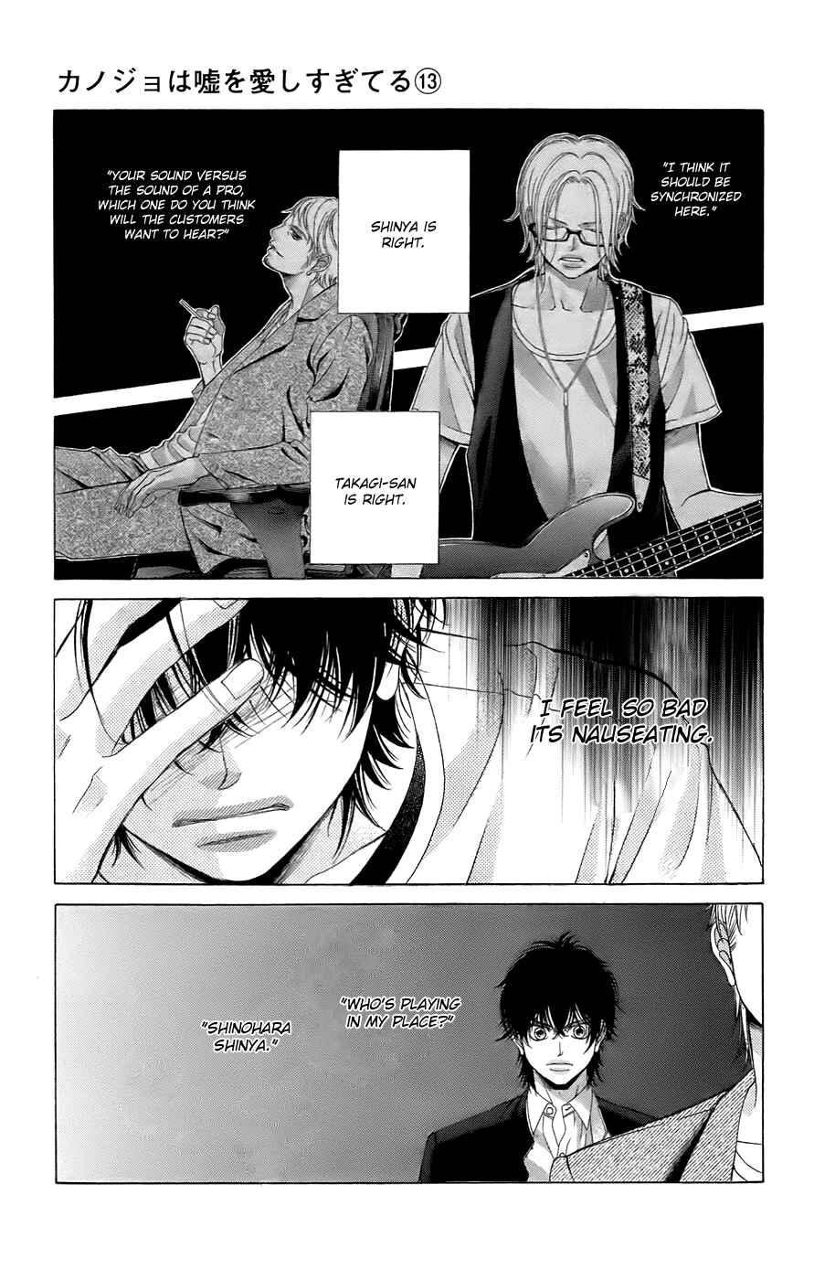 Page 21 Chapter 49 Kanojo wa Uso wo Aishisugiteru