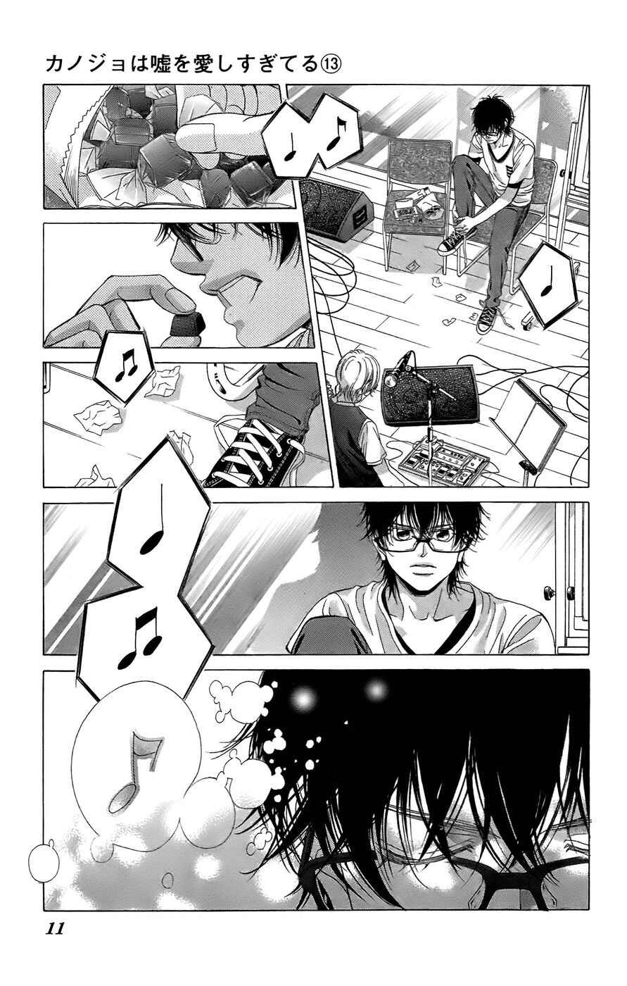 Page 7 Chapter 49 Kanojo wa Uso wo Aishisugiteru