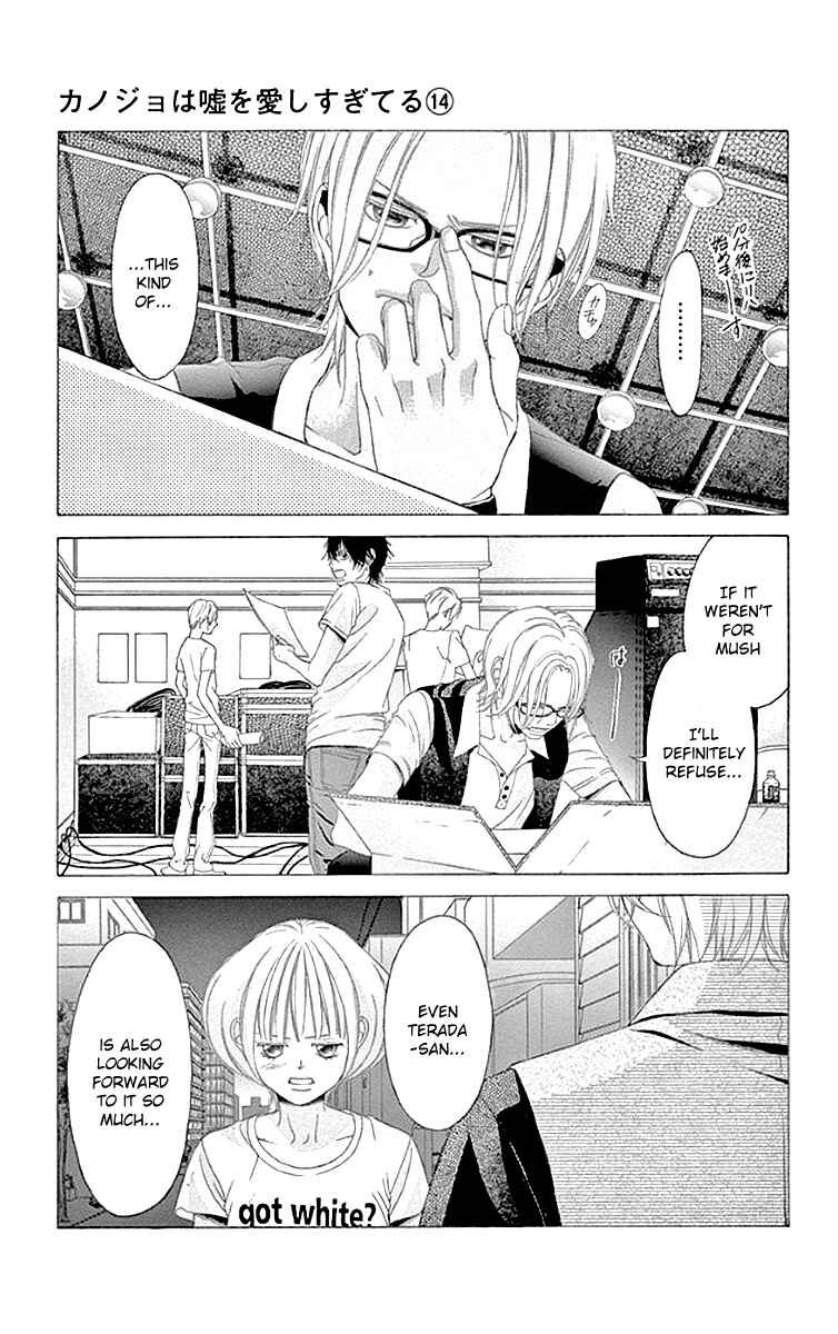 Page 20 Chapter 56 Kanojo wa Uso wo Aishisugiteru